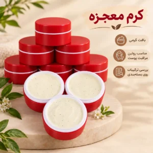 کرم معجزه شب
