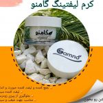 کرم لیفت صورت