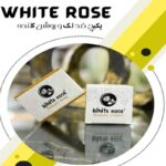 کرم وایت رز گامنو