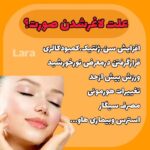 علت لاغری صورت
