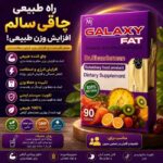 قرص گلکسی فت