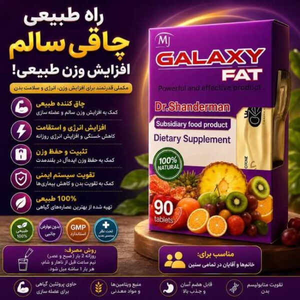 قرص گلکسی فت
