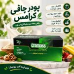 پودر چاقی کرامس